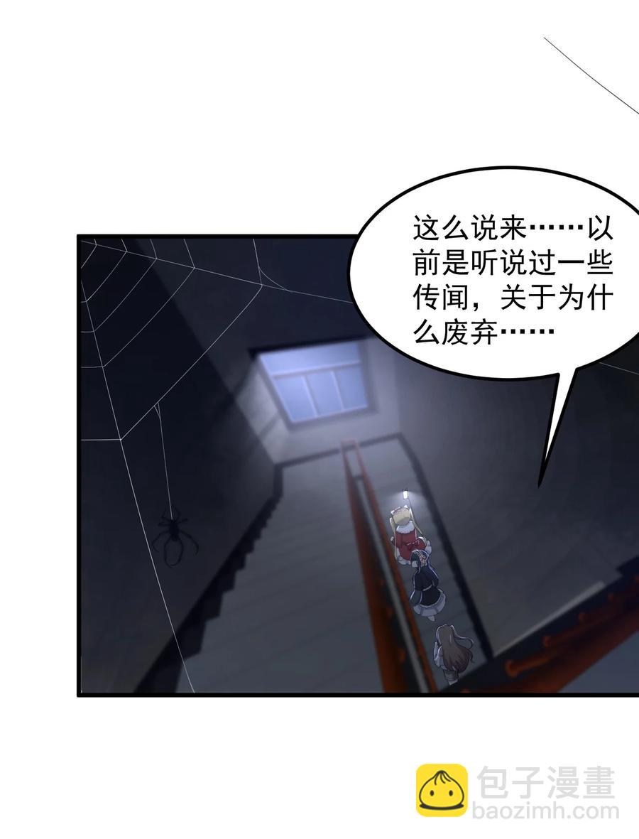 069 鬼影的真相-第72话
