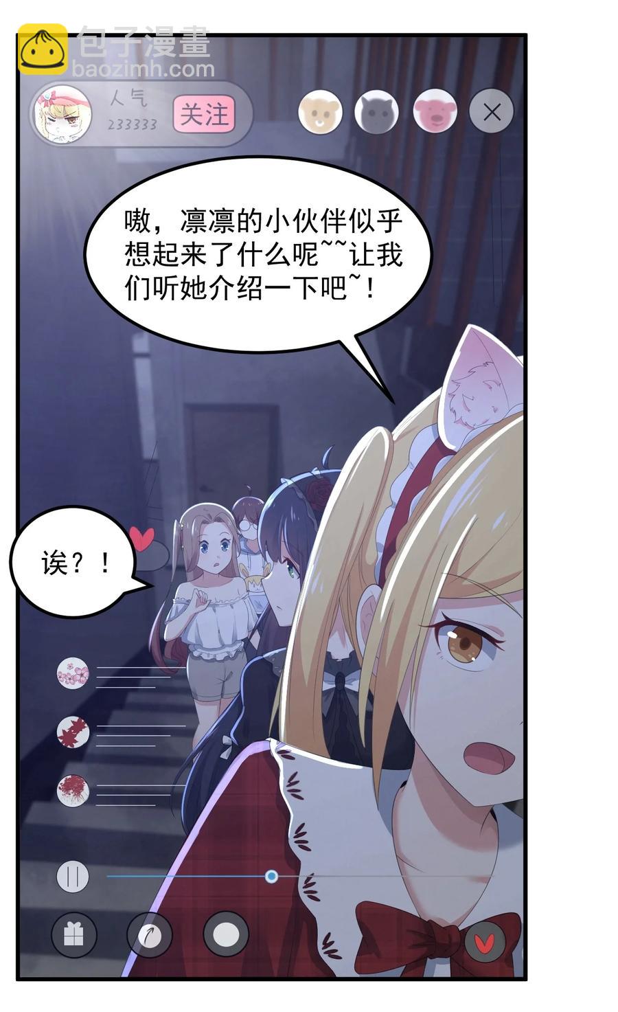 069 鬼影的真相-第72话