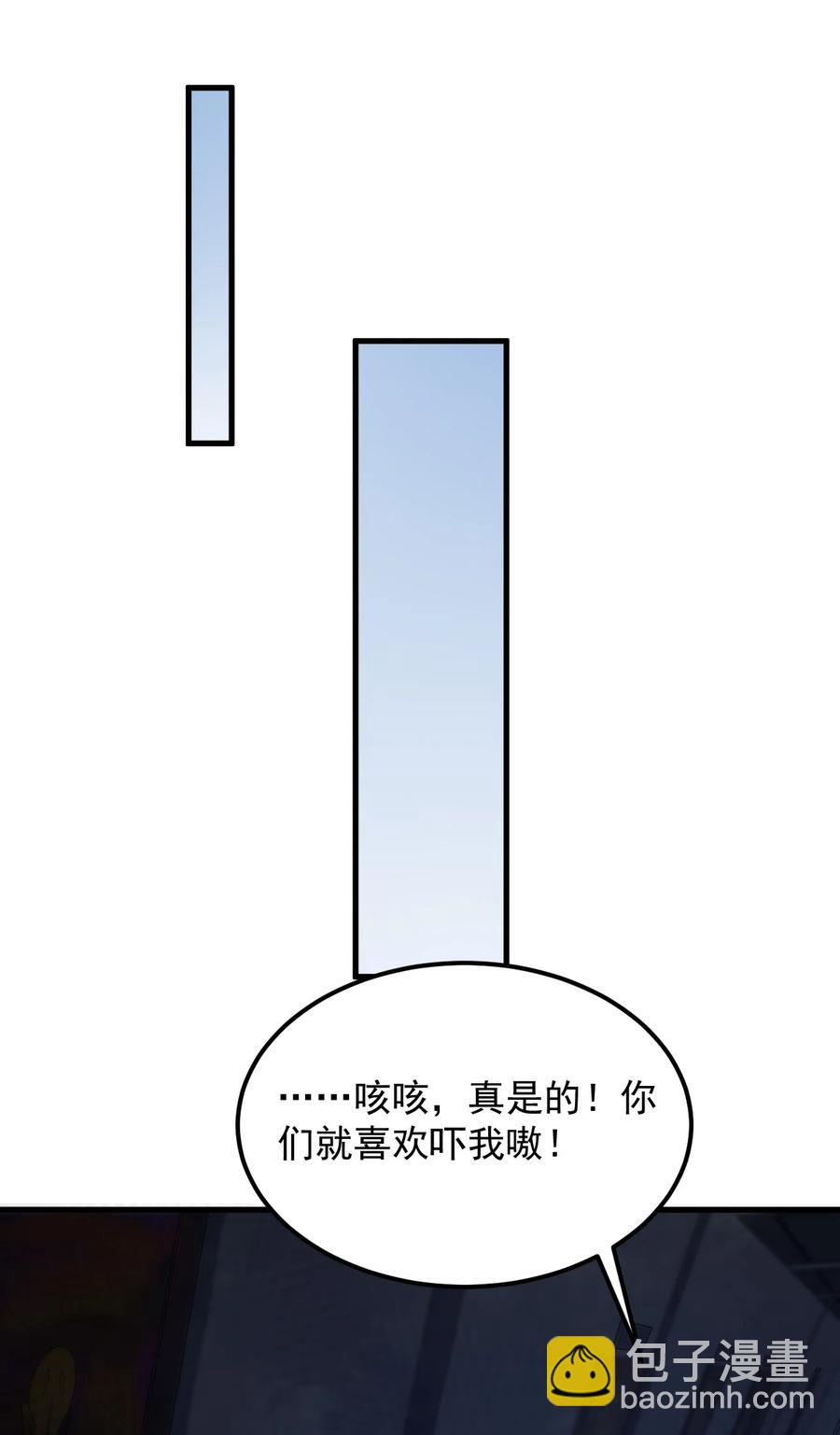069 鬼影的真相-第72话