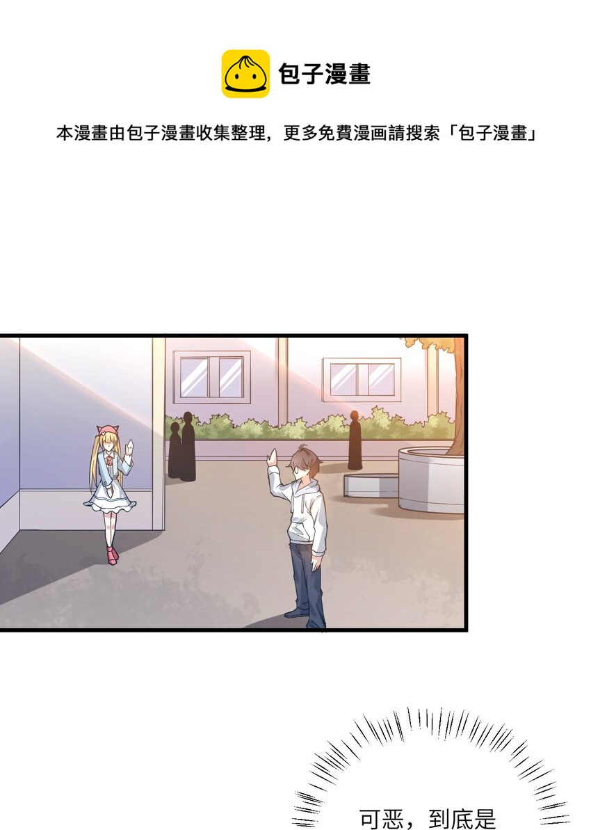 071 抓到你了！-第74话