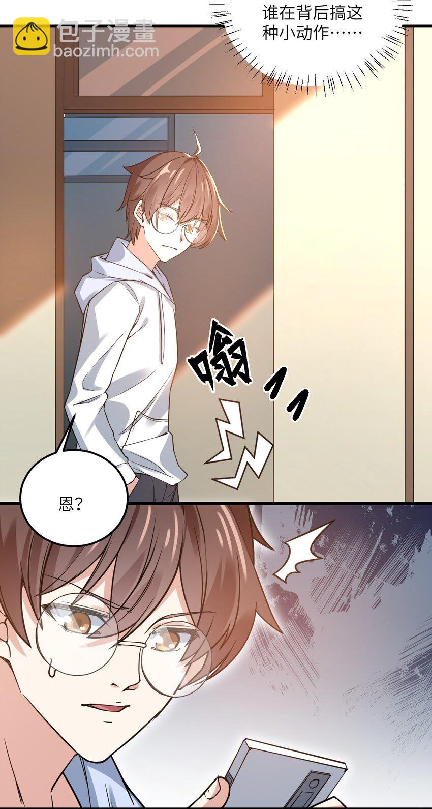 071 抓到你了！-第74话