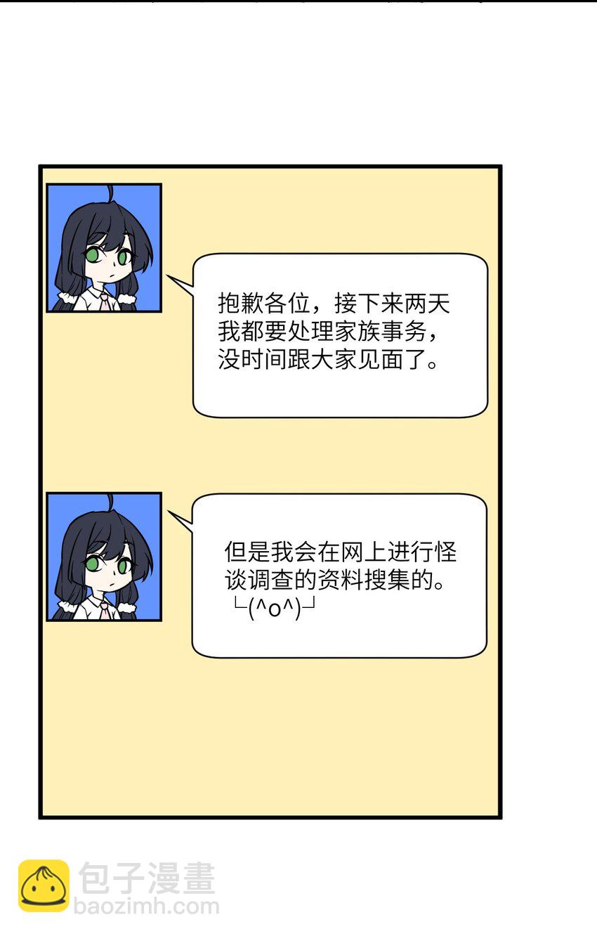 071 抓到你了！-第74话