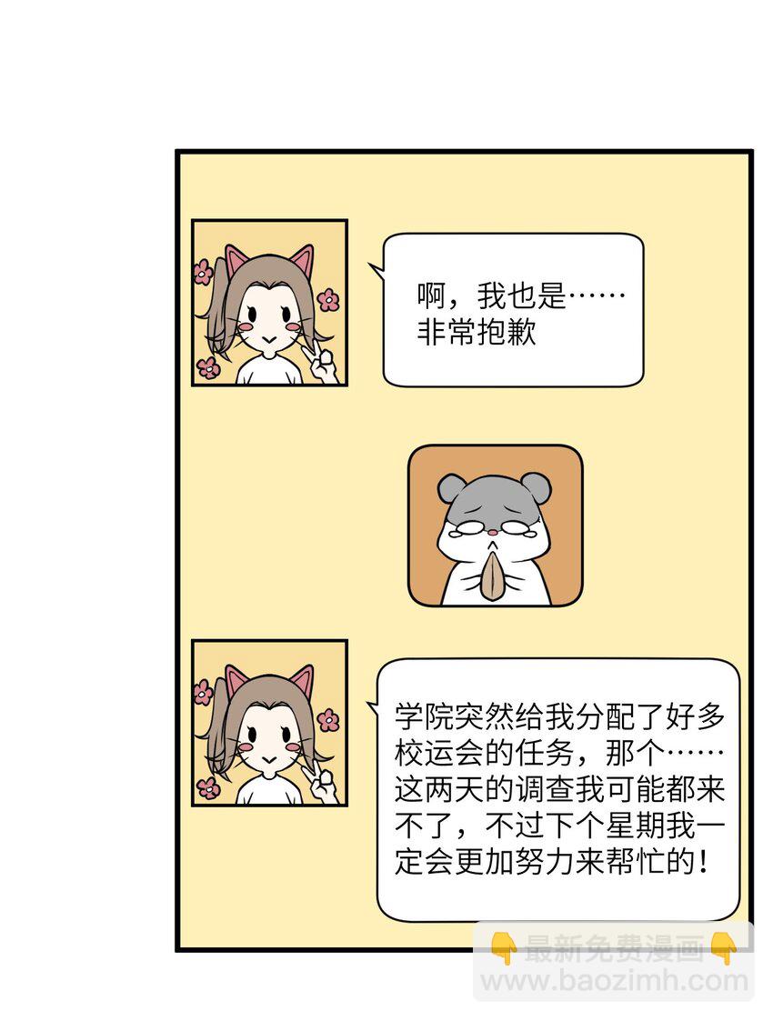 071 抓到你了！-第74话