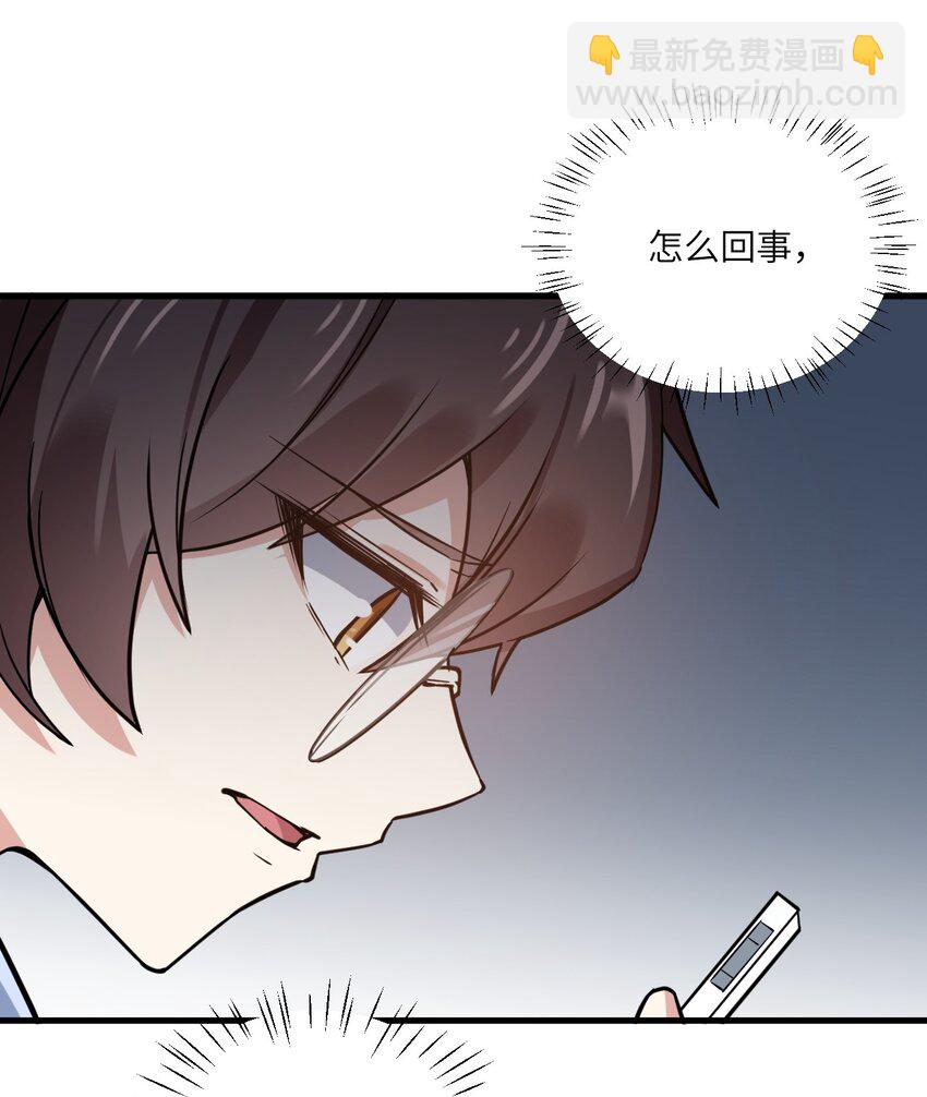 071 抓到你了！-第74话