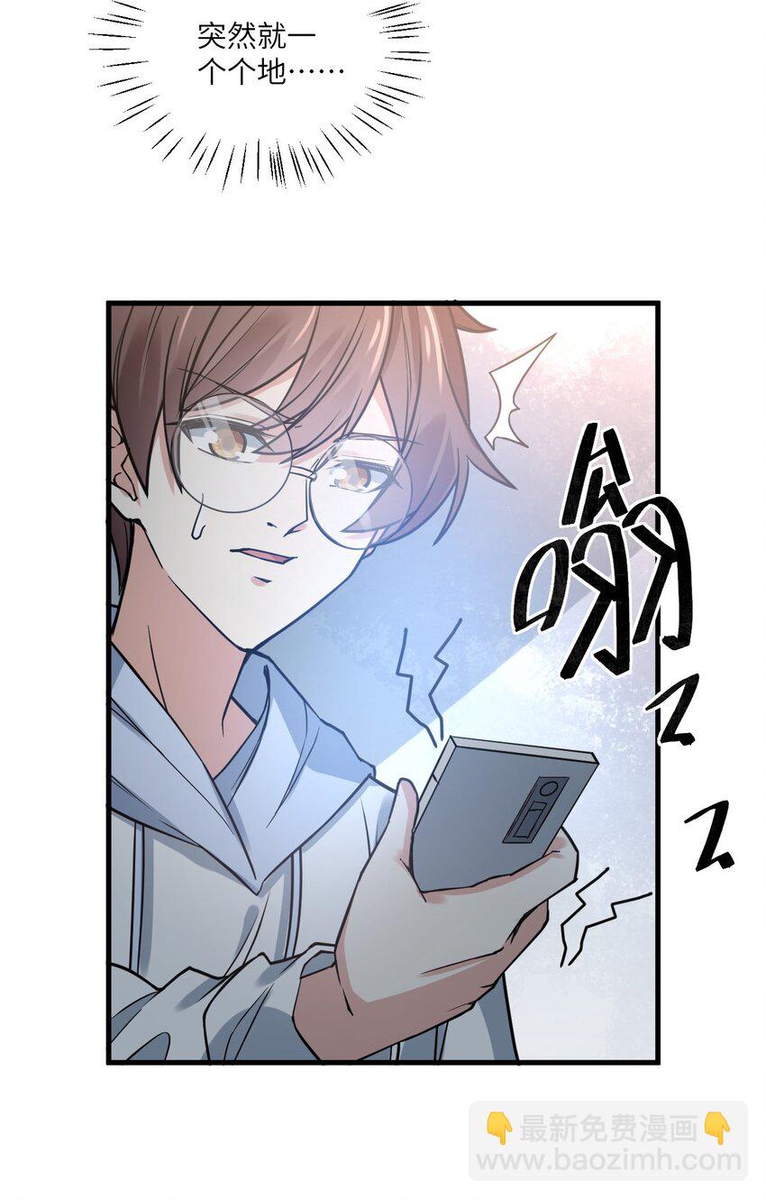 071 抓到你了！-第74话