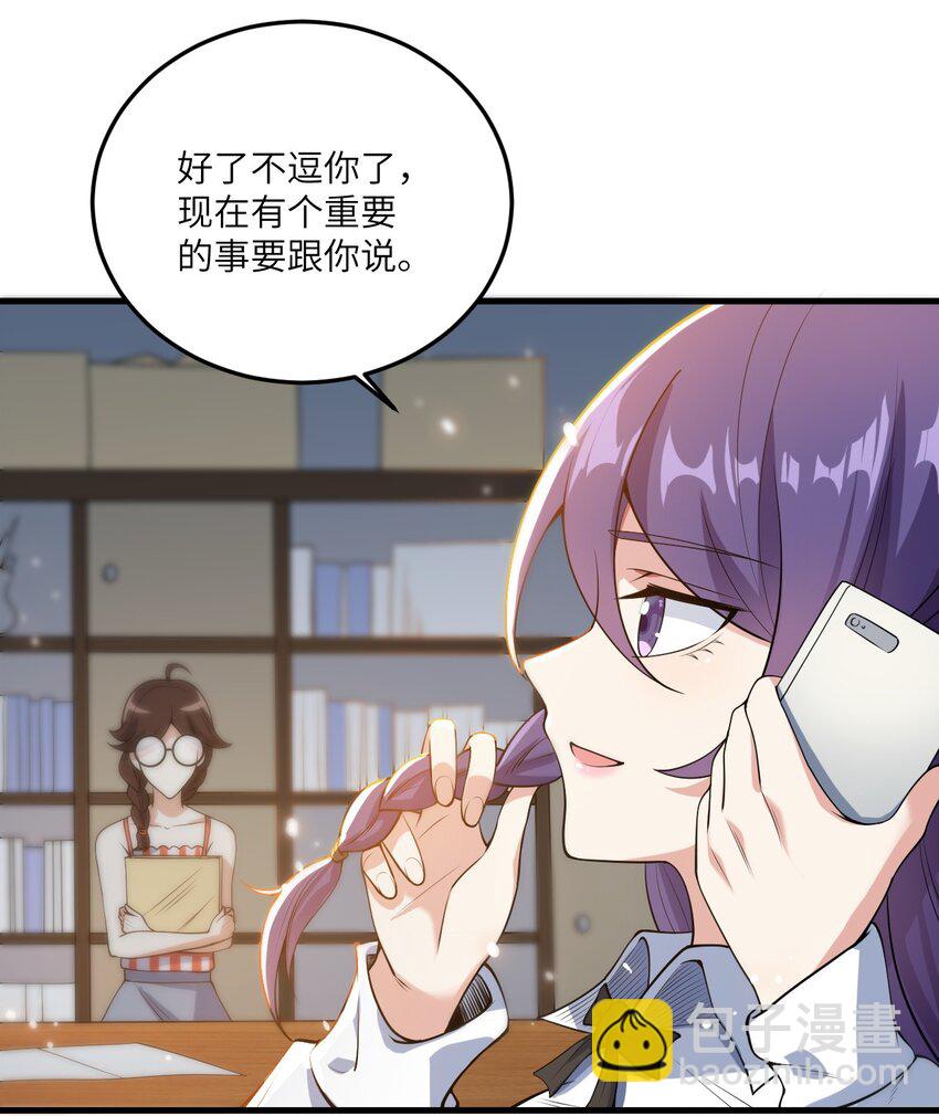 071 抓到你了！-第74话