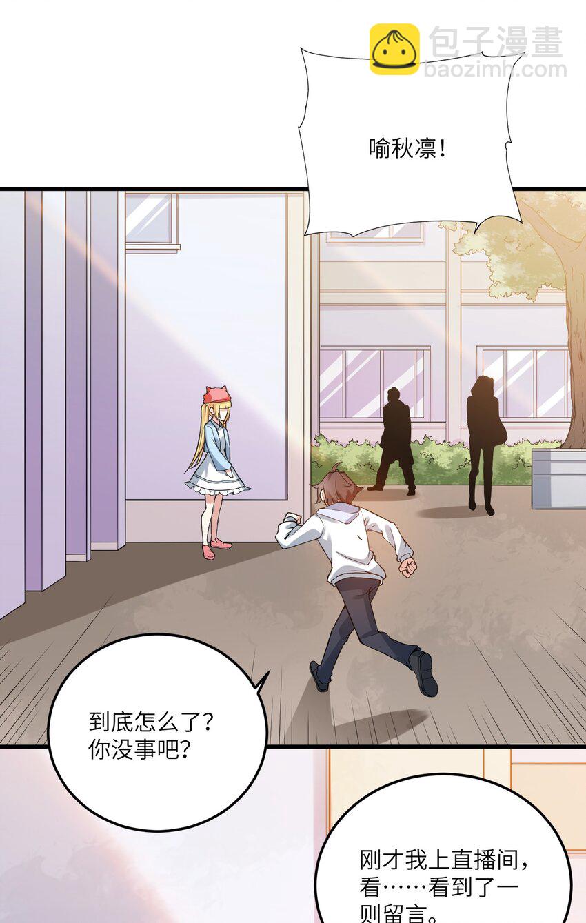 071 抓到你了！-第74话