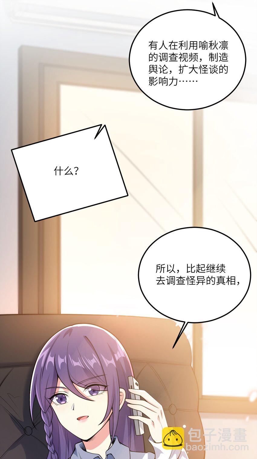 071 抓到你了！-第74话