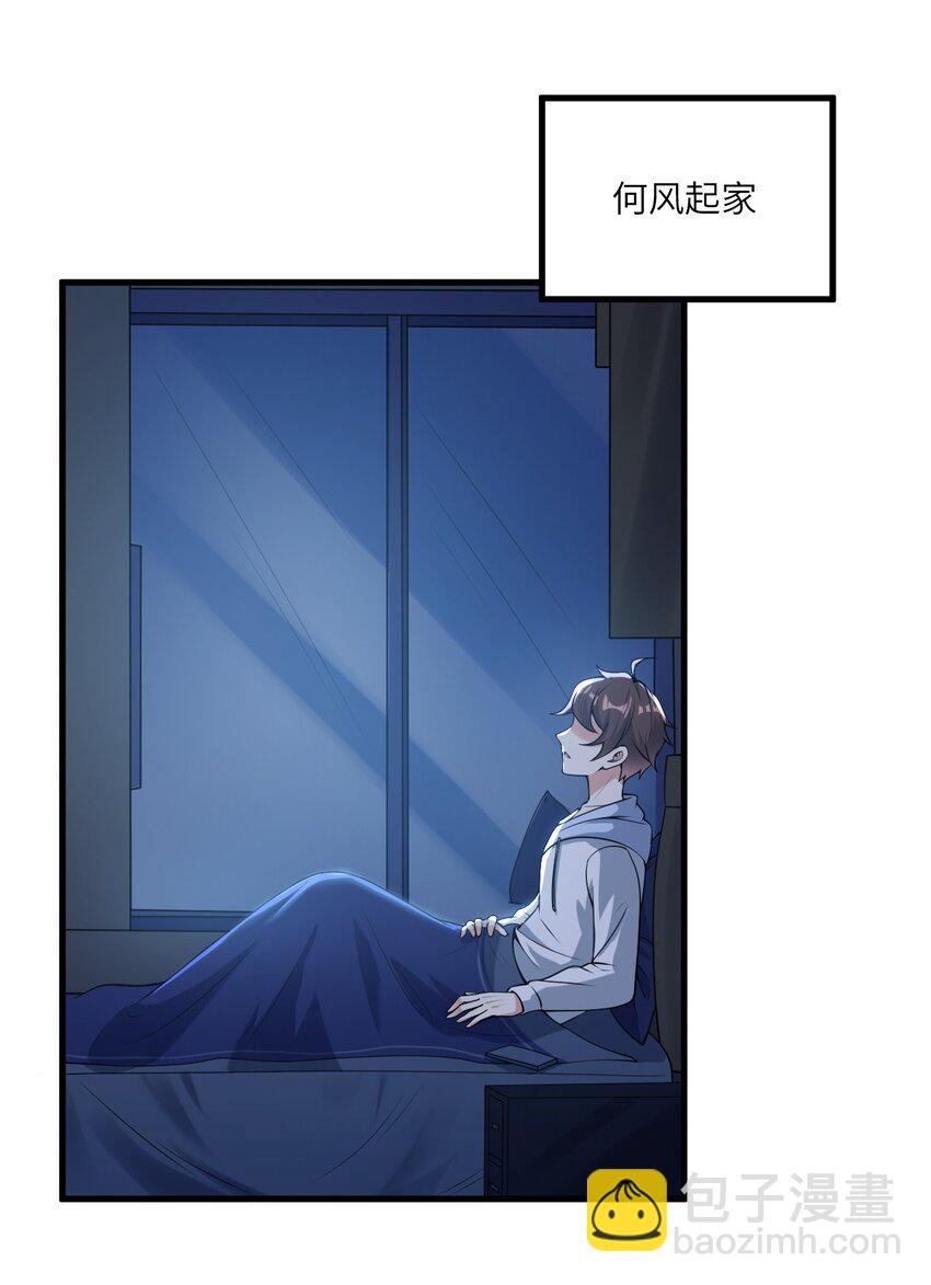 071 抓到你了！-第74话
