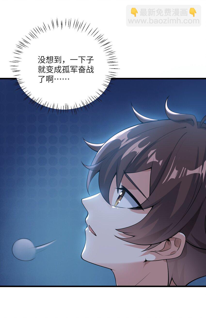 071 抓到你了！-第74话