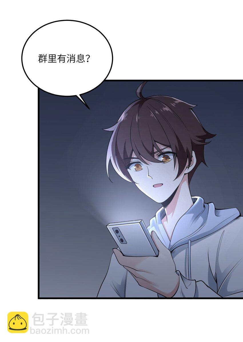 071 抓到你了！-第74话
