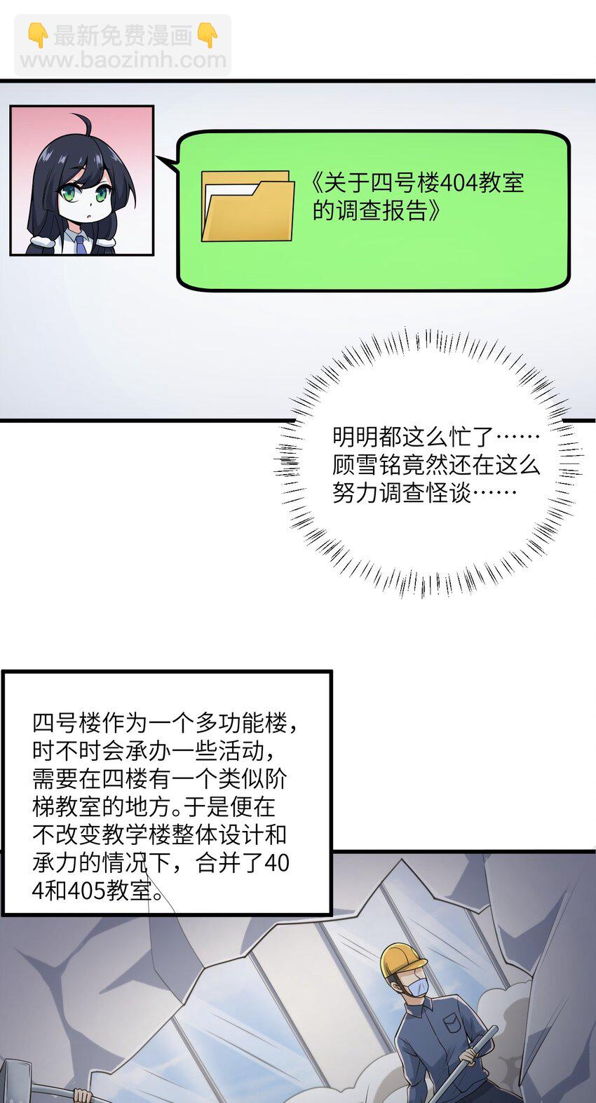071 抓到你了！-第74话