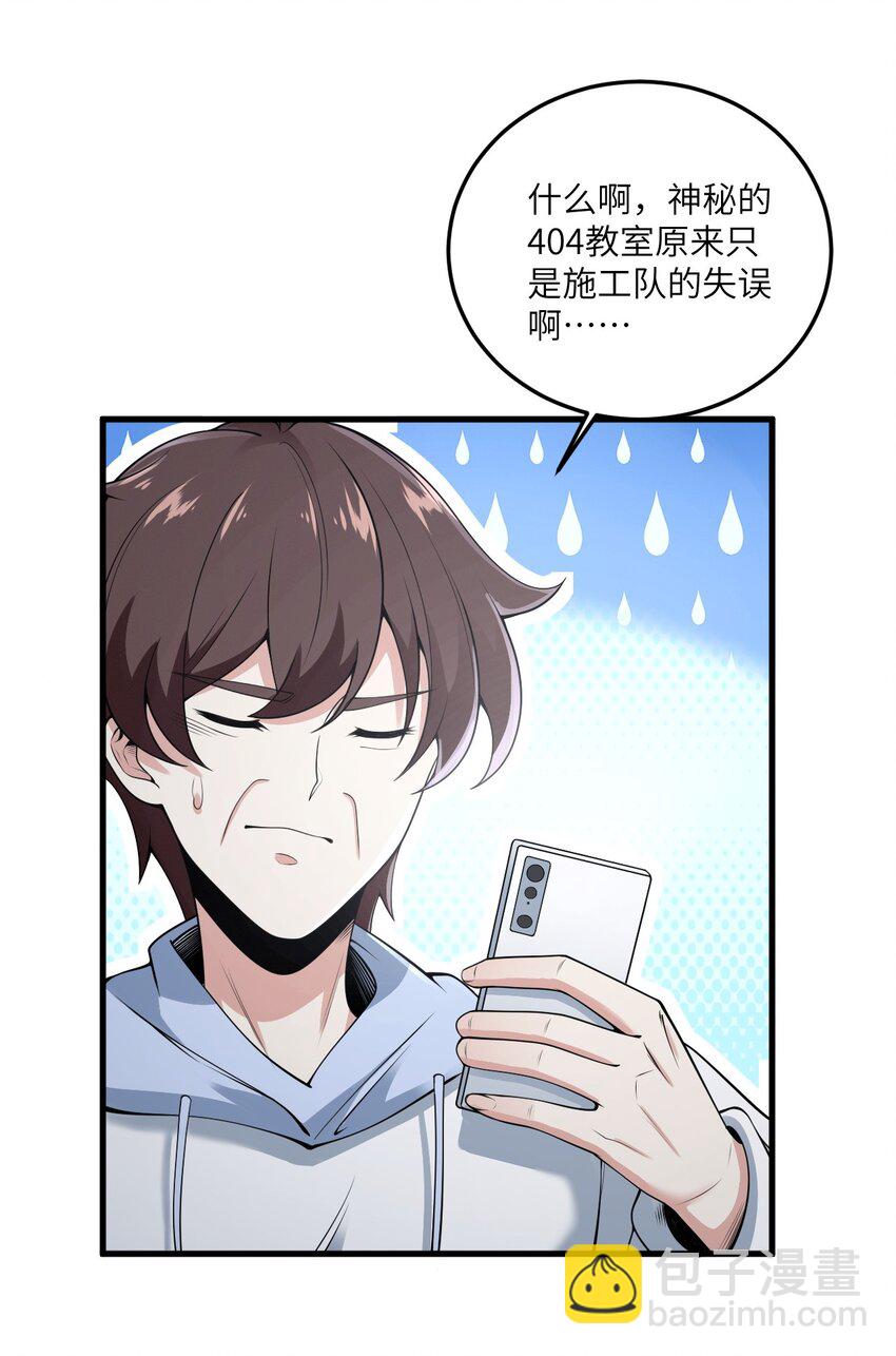 071 抓到你了！-第74话