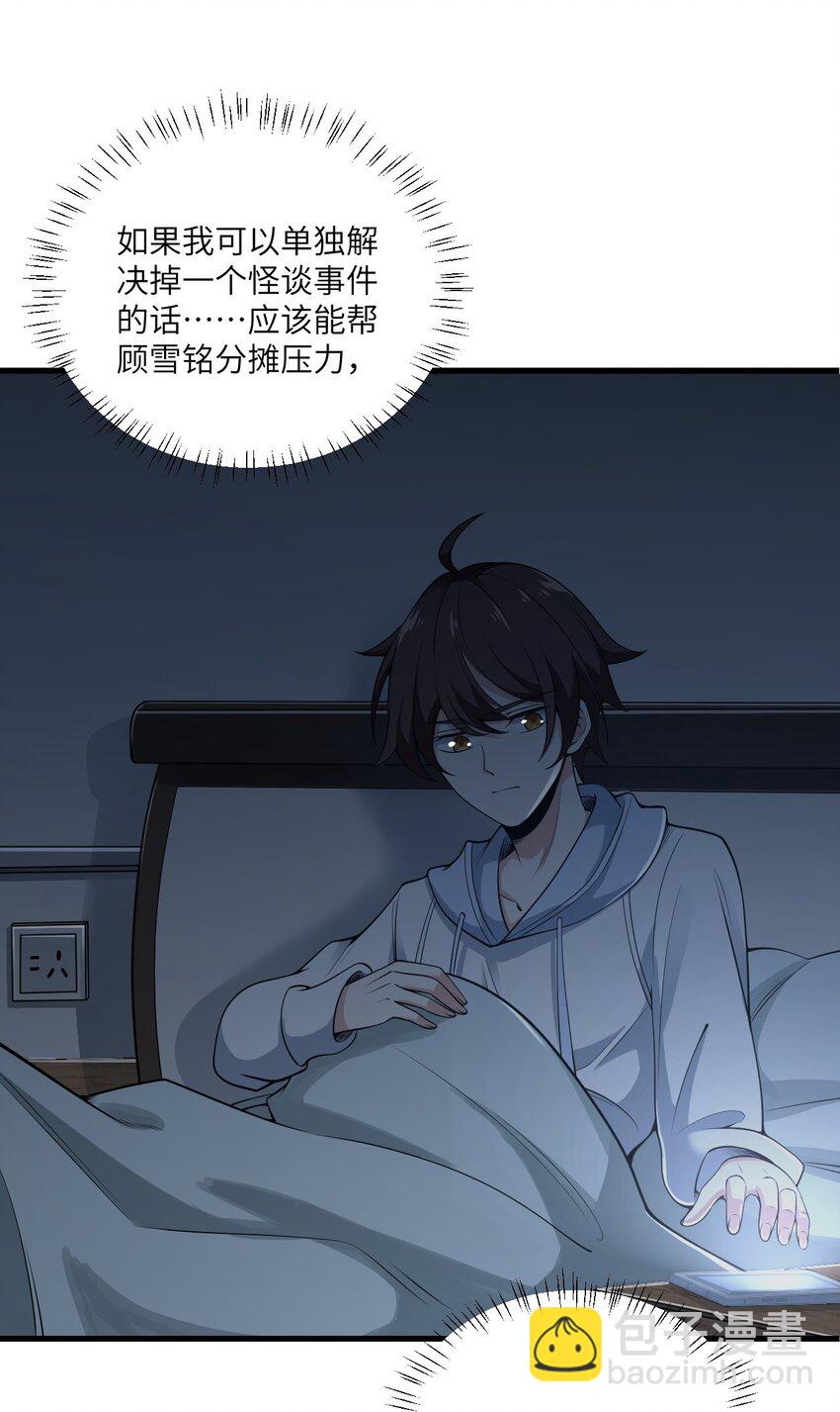 071 抓到你了！-第74话
