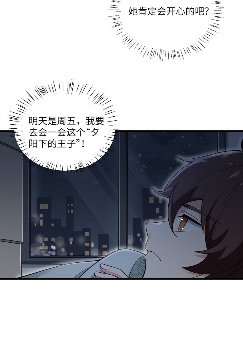 071 抓到你了！-第74话