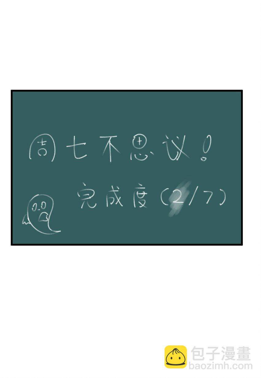 071 抓到你了！-第74话