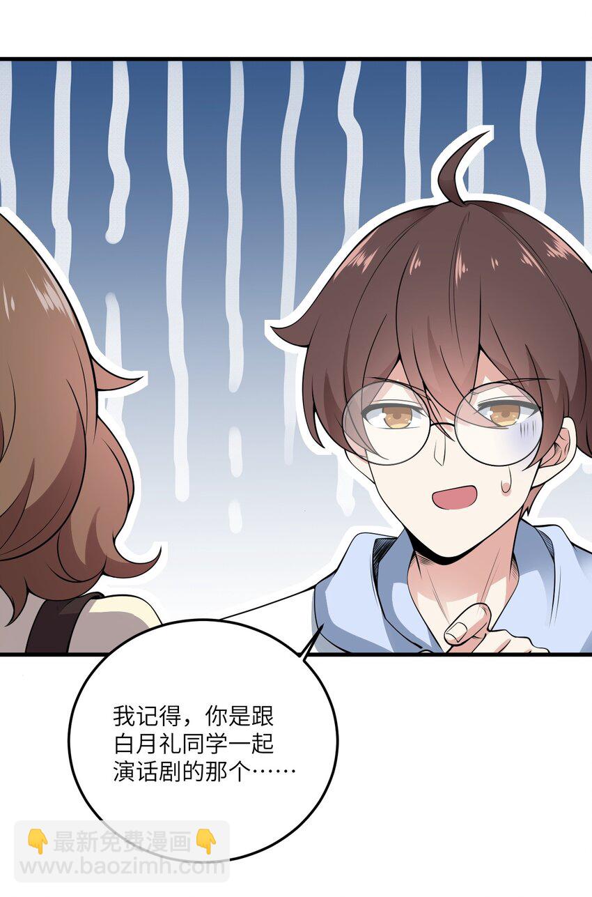 071 抓到你了！-第74话