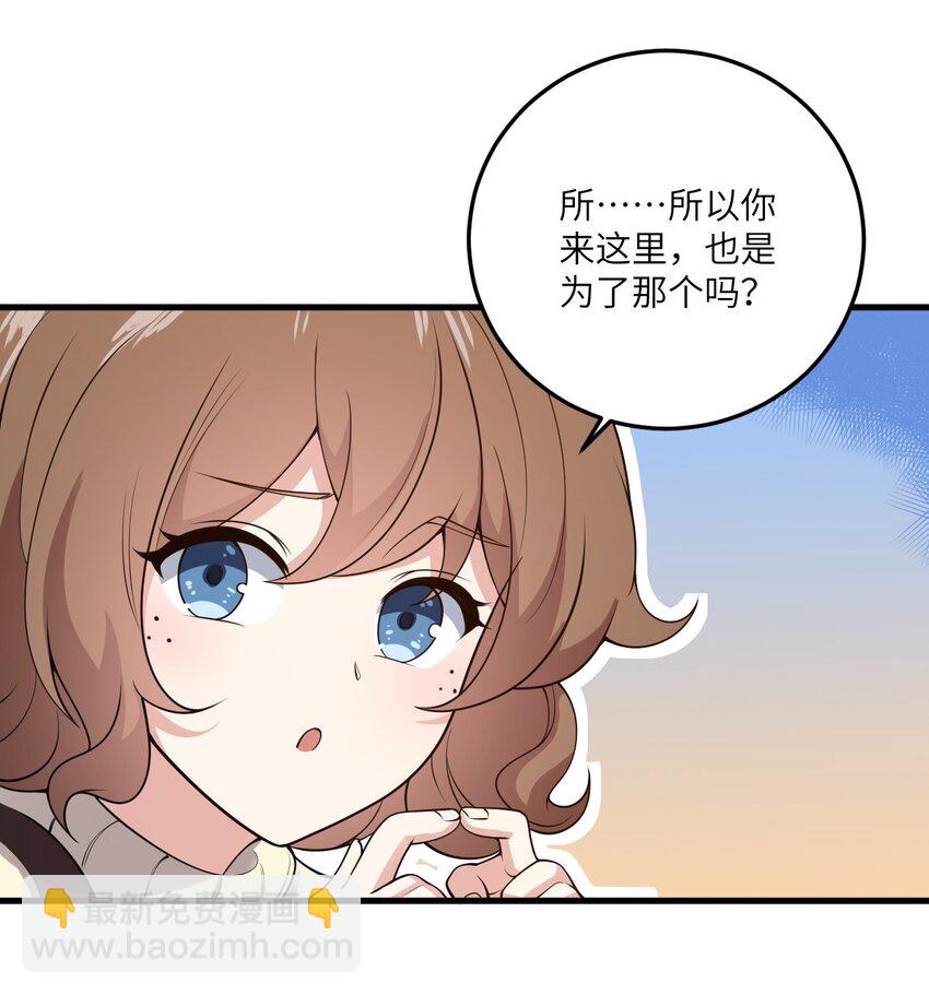 071 抓到你了！-第74话