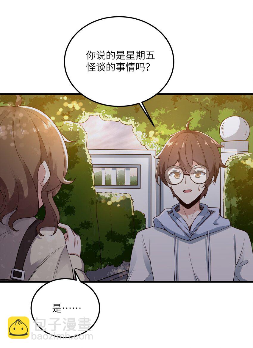 071 抓到你了！-第74话