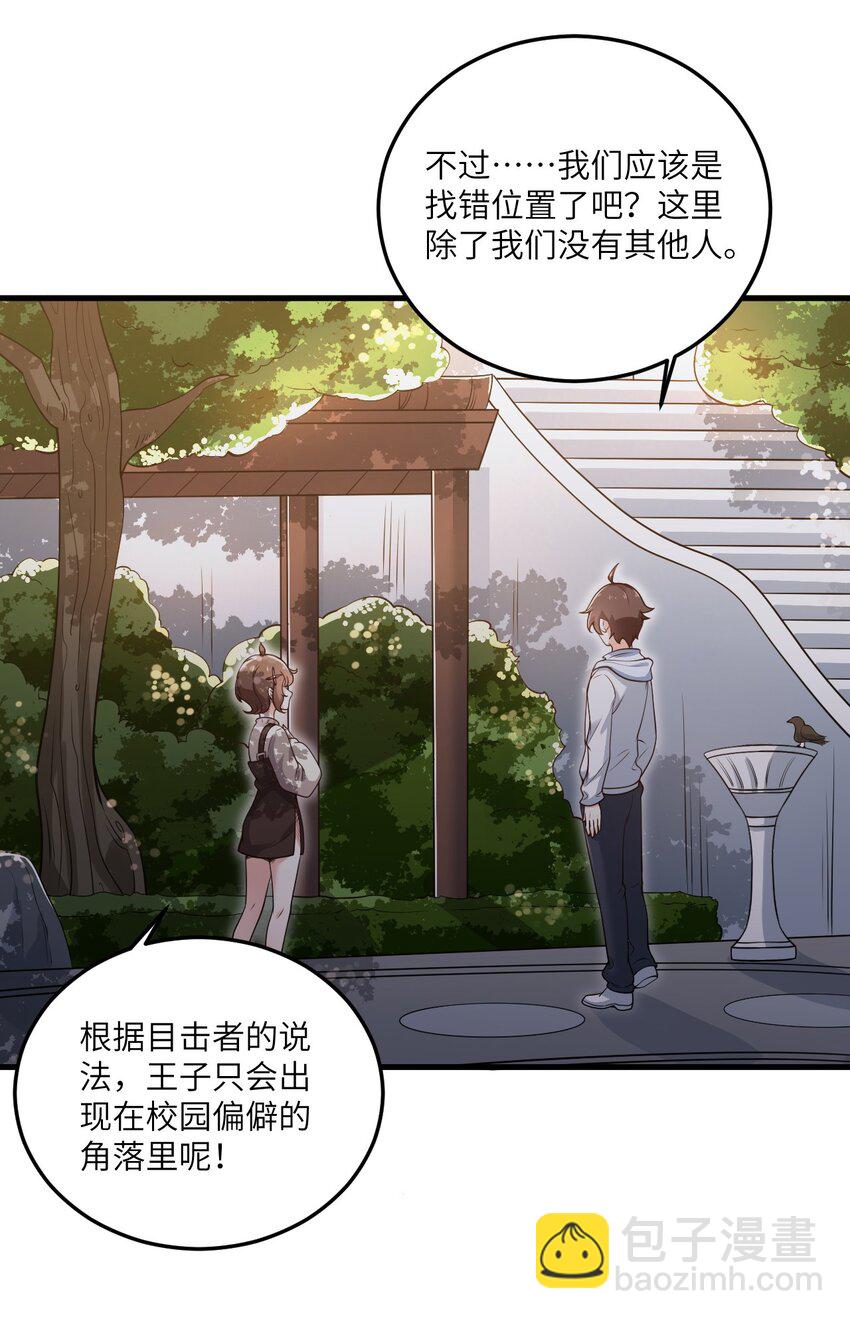 071 抓到你了！-第74话