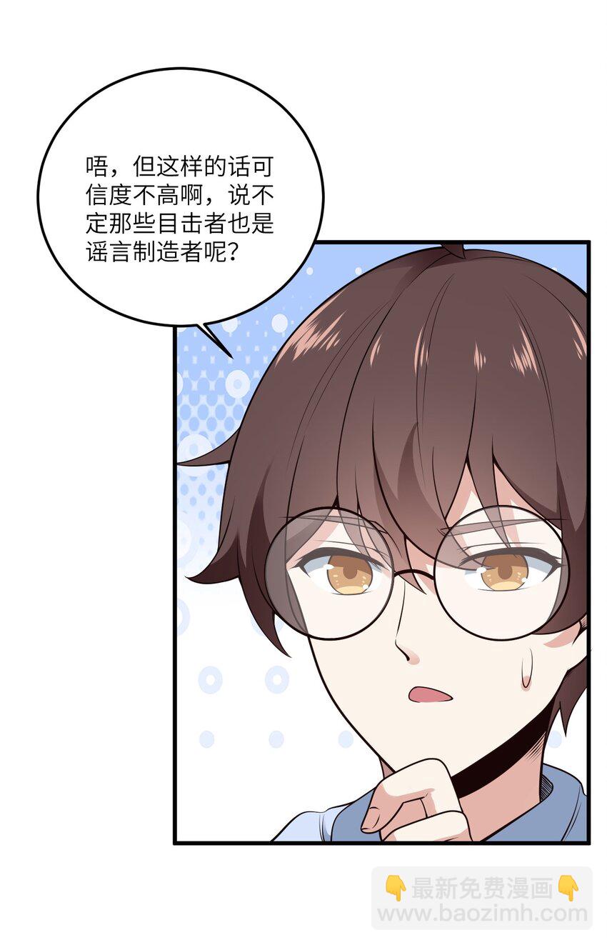071 抓到你了！-第74话