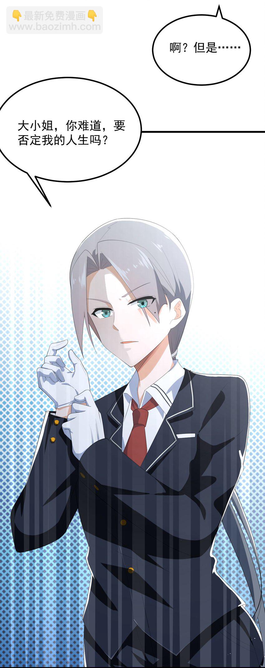 073 黑暗骑士也不错！-第76话