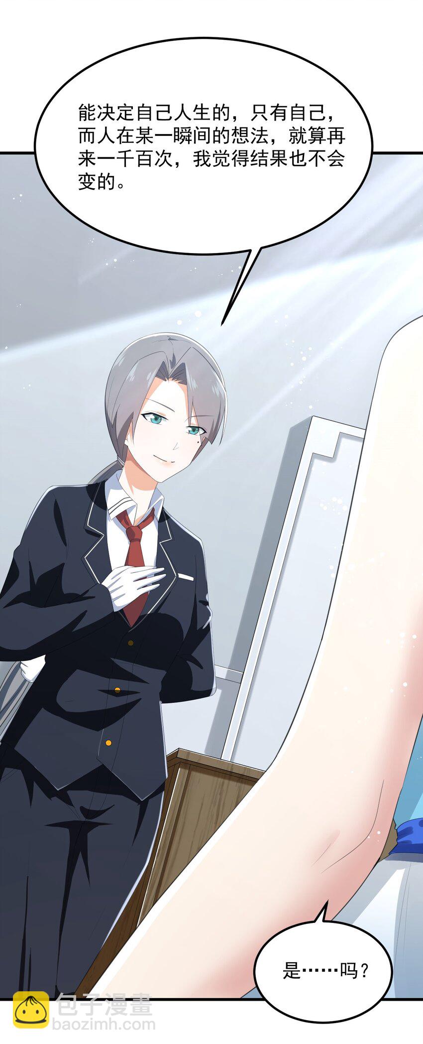 073 黑暗骑士也不错！-第76话