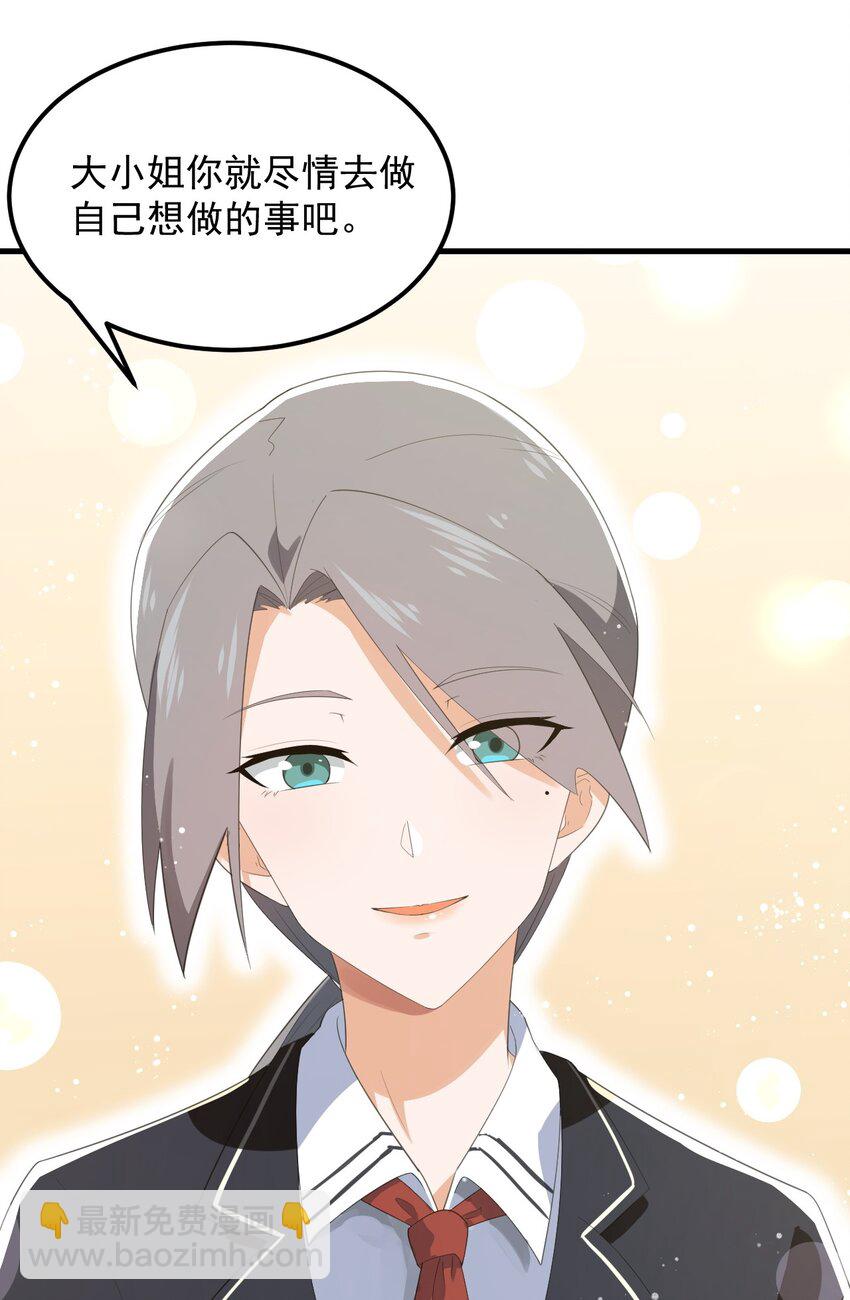 073 黑暗骑士也不错！-第76话