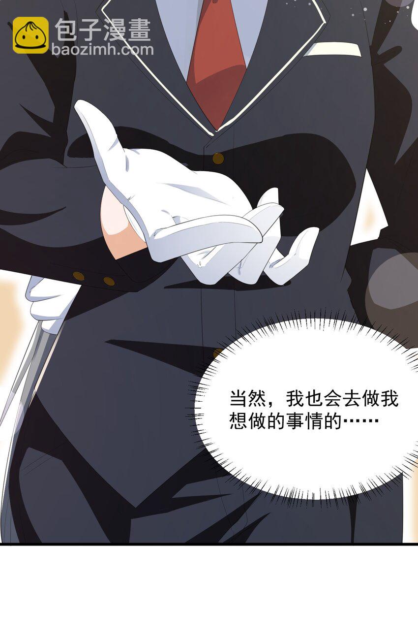 073 黑暗骑士也不错！-第76话