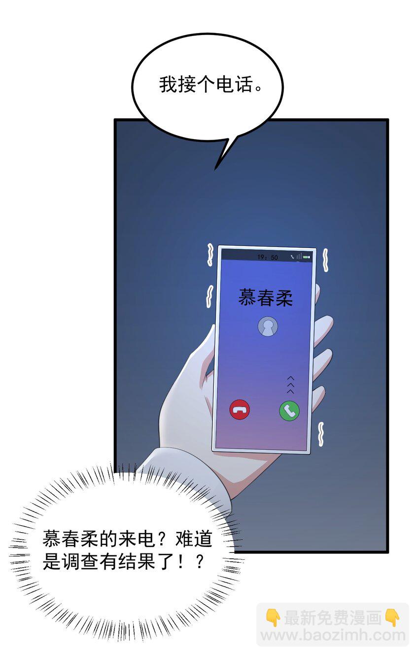 073 黑暗骑士也不错！-第76话