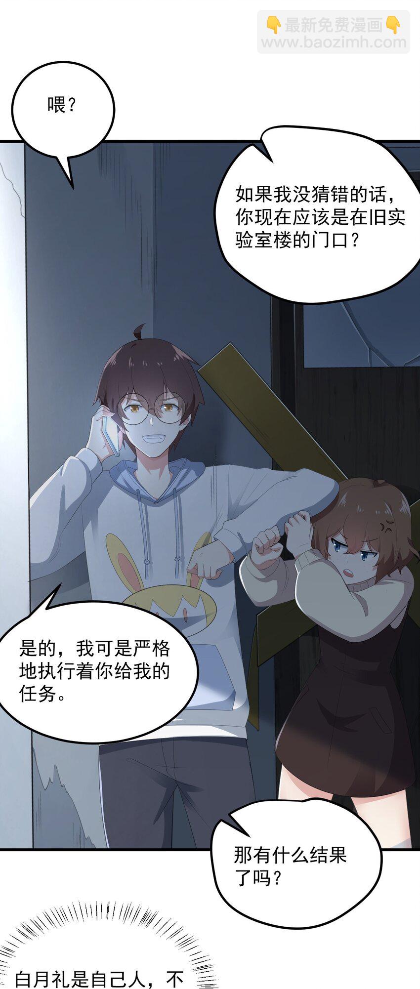 073 黑暗骑士也不错！-第76话