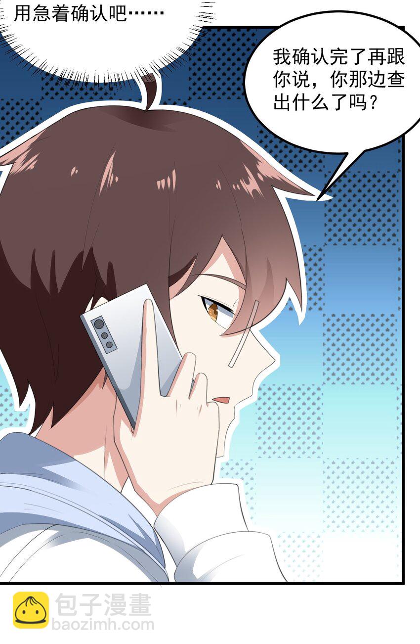 073 黑暗骑士也不错！-第76话