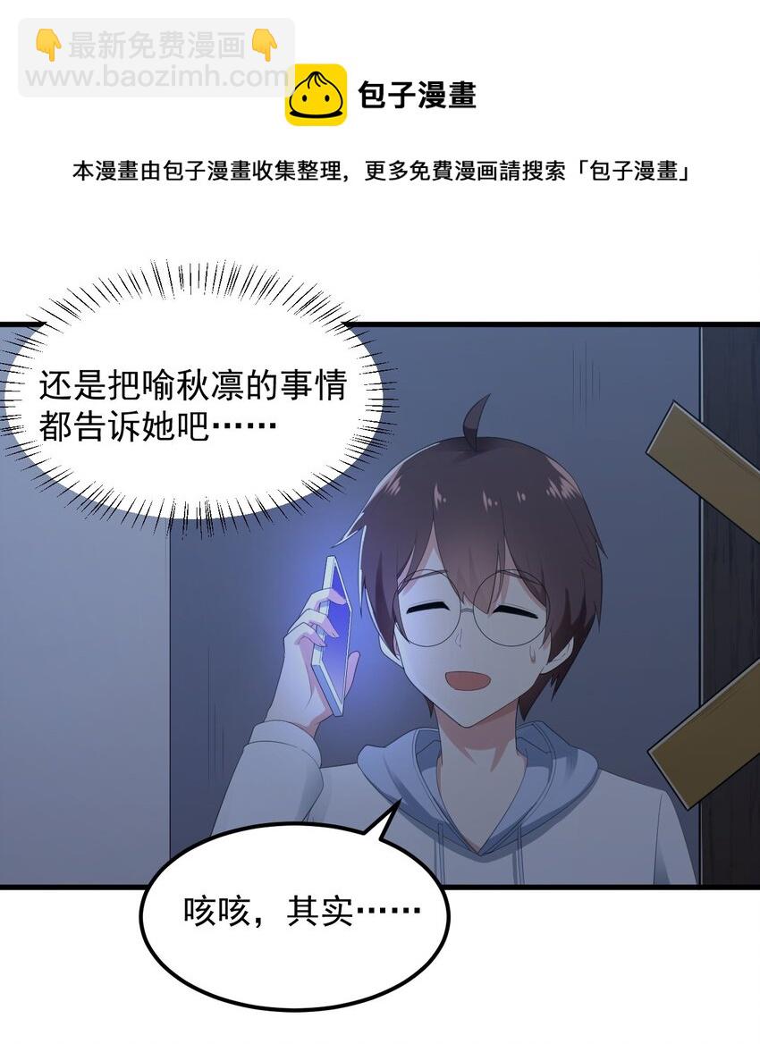 073 黑暗骑士也不错！-第76话