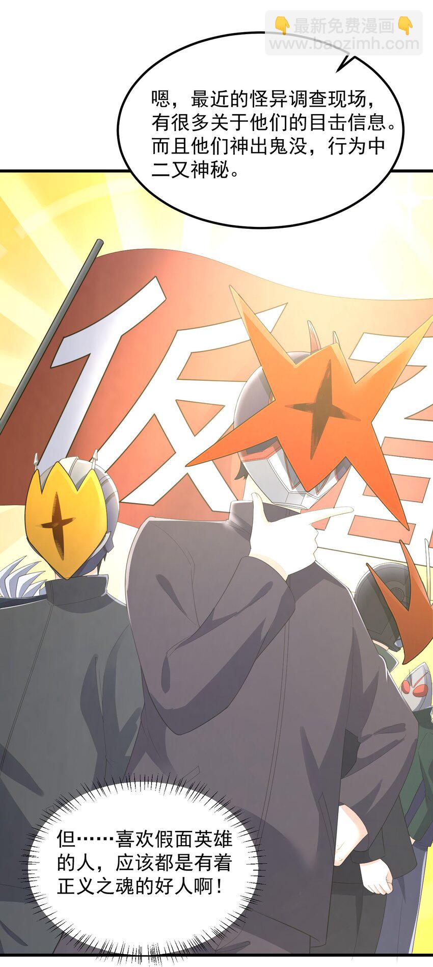 073 黑暗骑士也不错！-第76话