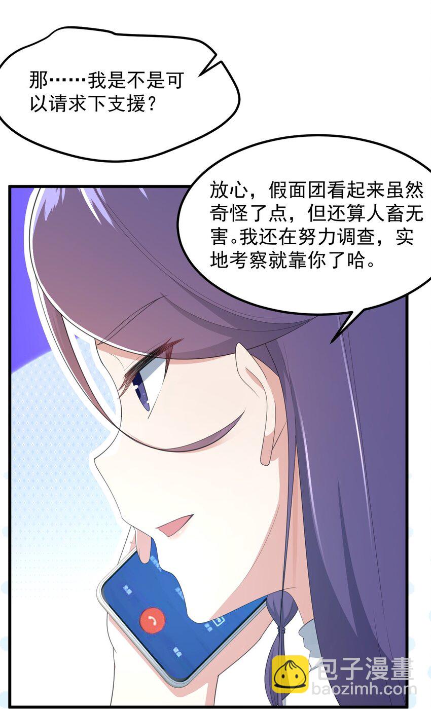 073 黑暗骑士也不错！-第76话