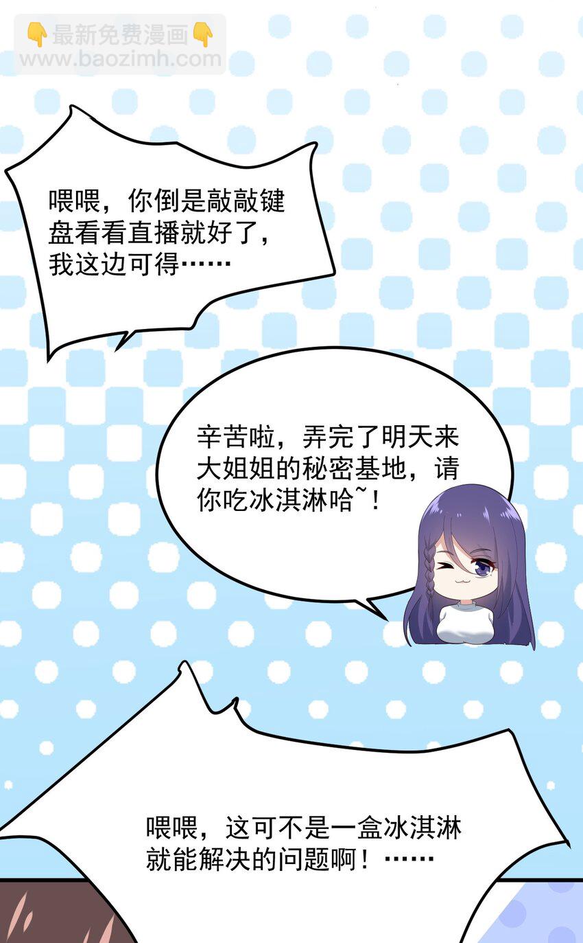 073 黑暗骑士也不错！-第76话