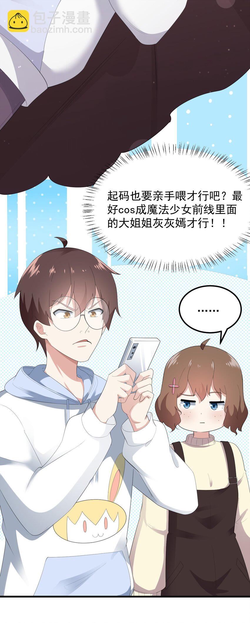 073 黑暗骑士也不错！-第76话