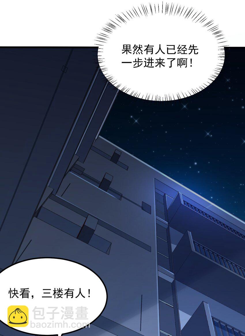 073 黑暗骑士也不错！-第76话