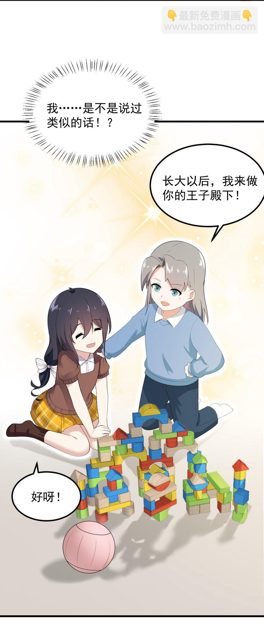 073 黑暗骑士也不错！-第76话