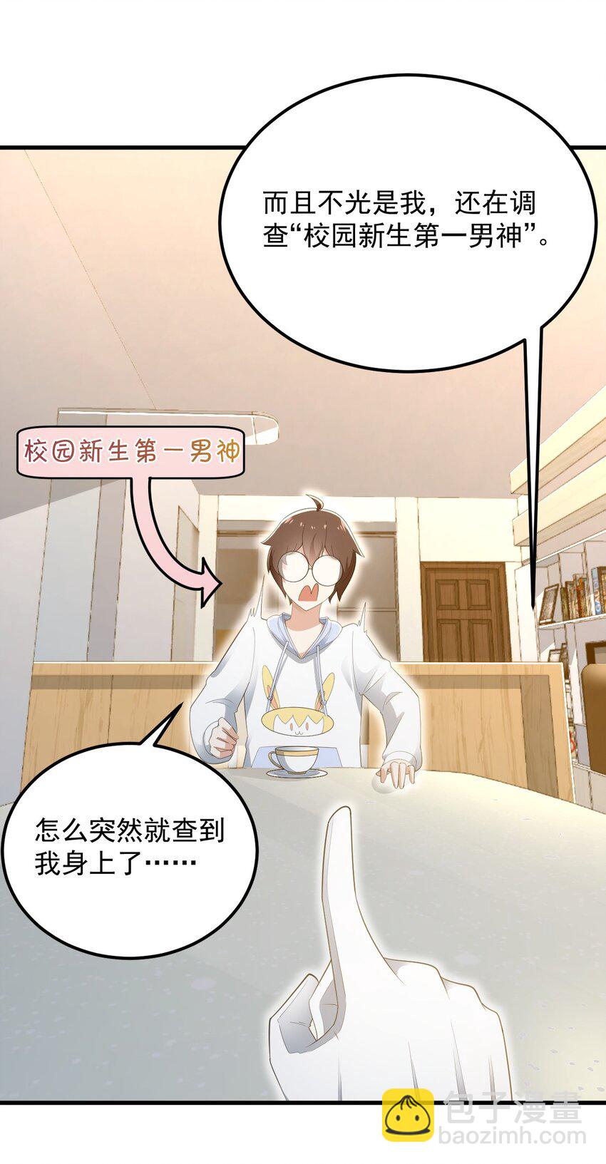 075 谁才是校园至霸？(1/2)-第78话