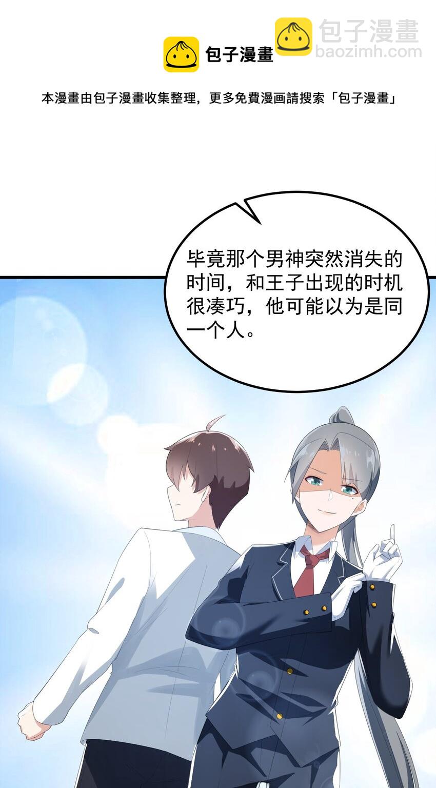 075 谁才是校园至霸？(1/2)-第78话
