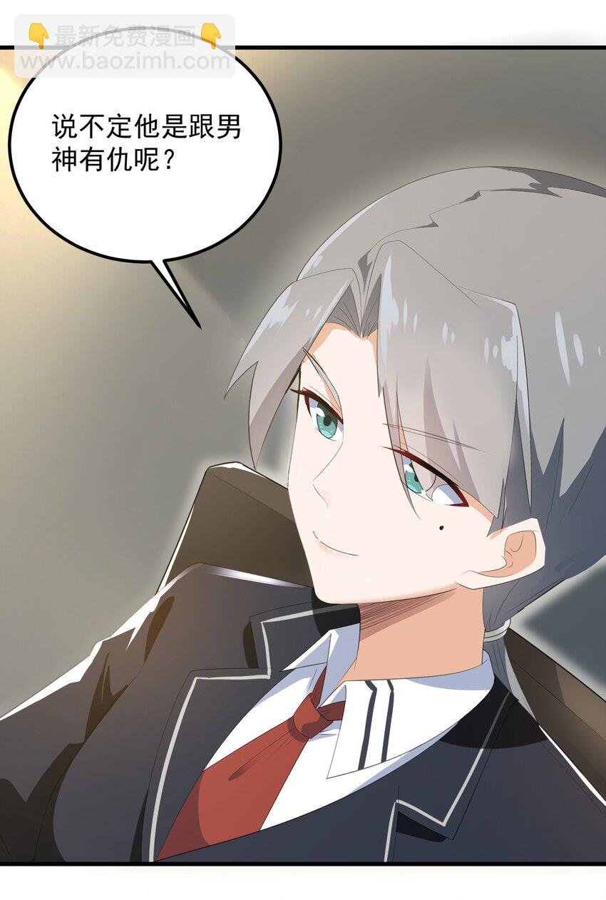 075 谁才是校园至霸？(1/2)-第78话