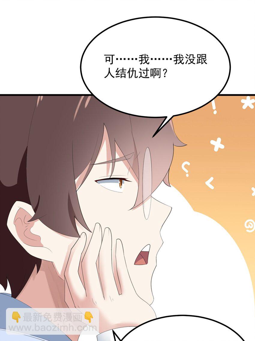 075 谁才是校园至霸？(1/2)-第78话