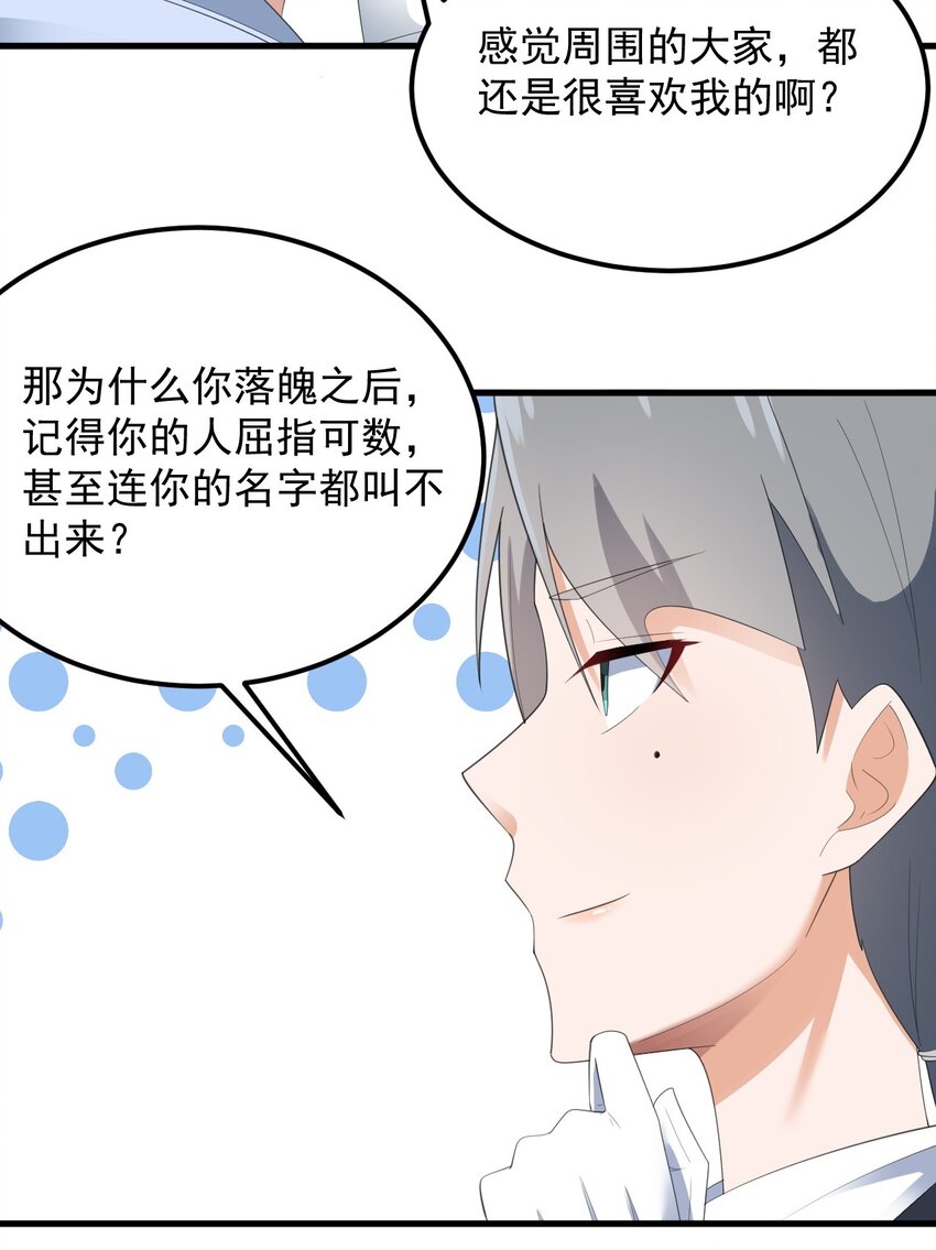 075 谁才是校园至霸？(1/2)-第78话