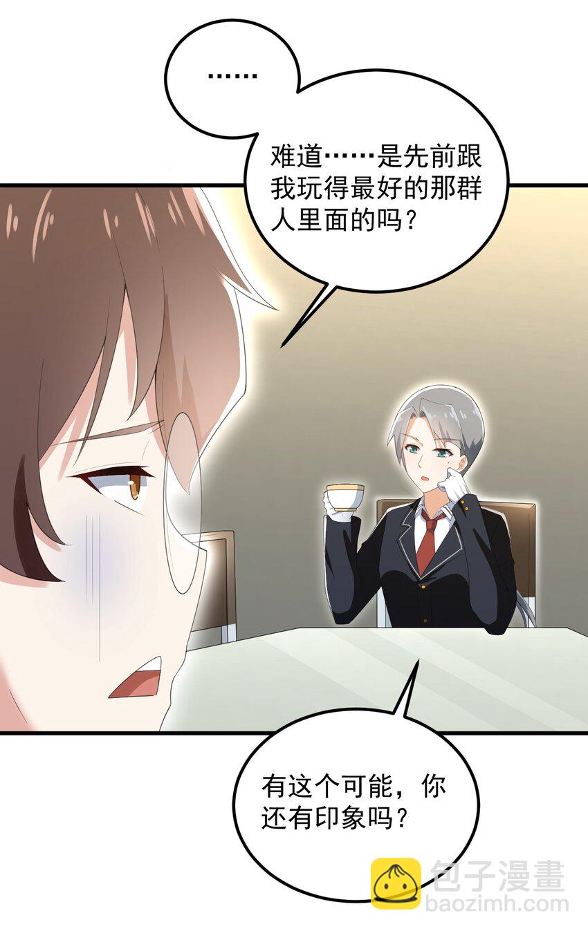 075 谁才是校园至霸？(1/2)-第78话