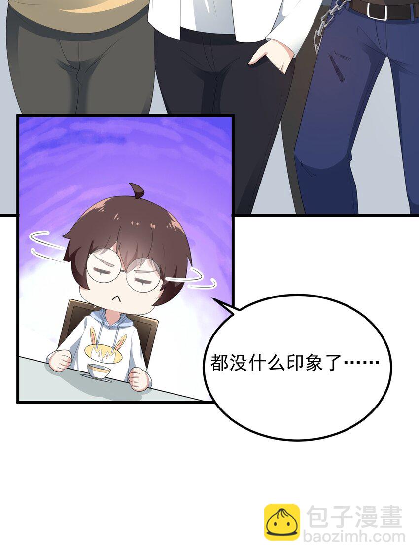 075 谁才是校园至霸？(1/2)-第78话