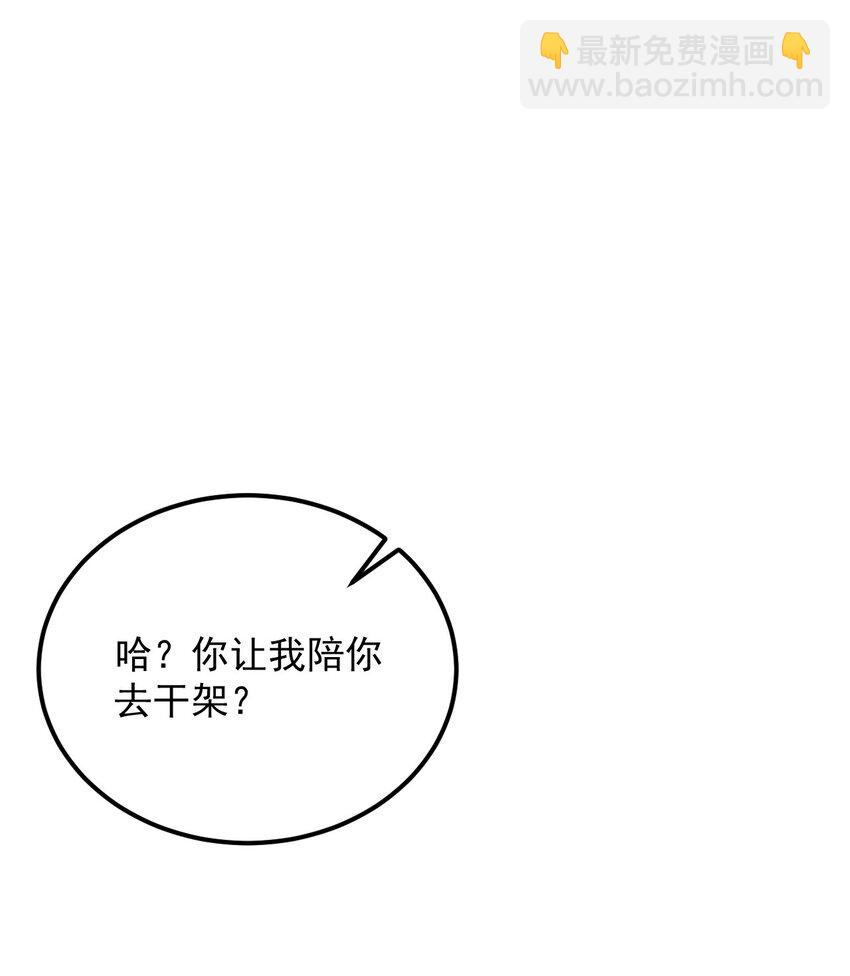 075 谁才是校园至霸？(1/2)-第78话