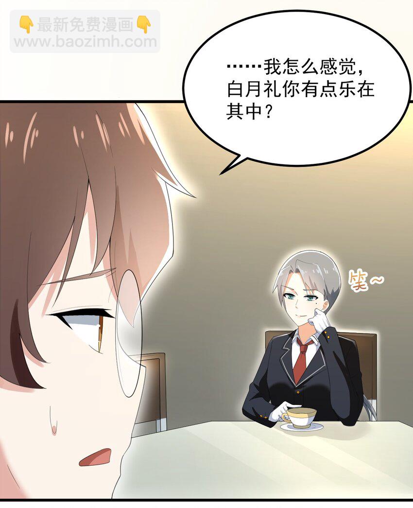 075 谁才是校园至霸？(1/2)-第78话