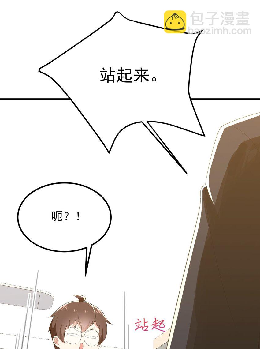 075 谁才是校园至霸？(1/2)-第78话