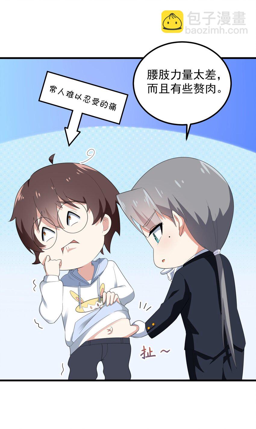 075 谁才是校园至霸？(1/2)-第78话